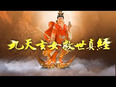 九天玄玄女經九法圖|【九天玄玄女經九法圖】九天玄女真傳：九法圖解，房中術盡窺！。